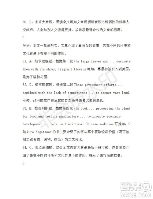 学生双语报2019-2020学年高三N版牛津专版第44期测试题答案 学生双语报2019-2020学年高三N版牛津专版第44期测试题答案