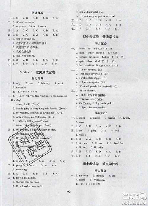 2020春期末冲刺100分完全试卷三年级英语下册外研版一起答案 2020春期末冲刺100分完全试卷三年级英语下册外研版一起答案