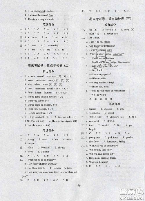 2020春期末冲刺100分完全试卷三年级英语下册外研版一起答案 2020春期末冲刺100分完全试卷三年级英语下册外研版一起答案