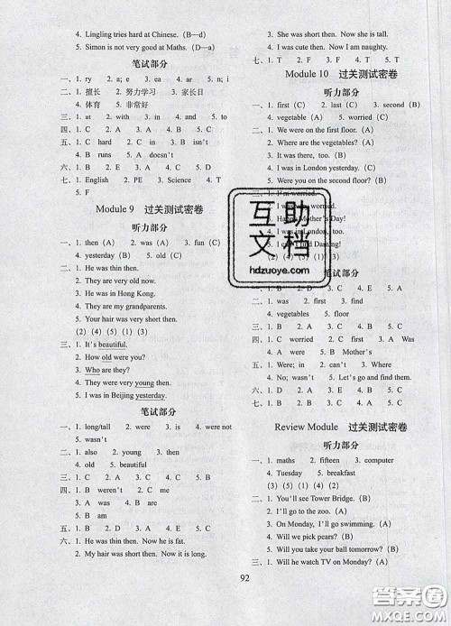 2020春期末冲刺100分完全试卷三年级英语下册外研版一起答案 2020春期末冲刺100分完全试卷三年级英语下册外研版一起答案