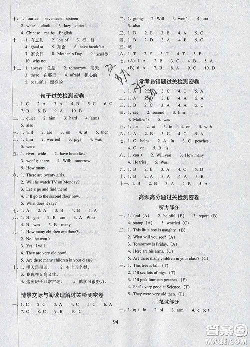 2020春期末冲刺100分完全试卷三年级英语下册外研版一起答案 2020春期末冲刺100分完全试卷三年级英语下册外研版一起答案