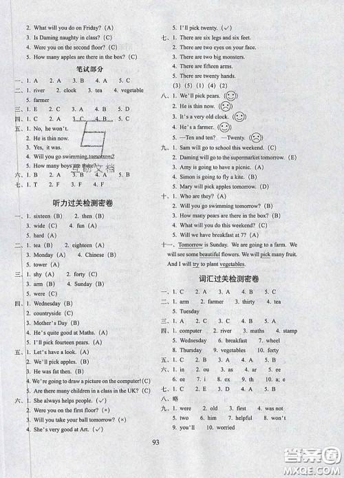 2020春期末冲刺100分完全试卷三年级英语下册外研版一起答案 2020春期末冲刺100分完全试卷三年级英语下册外研版一起答案