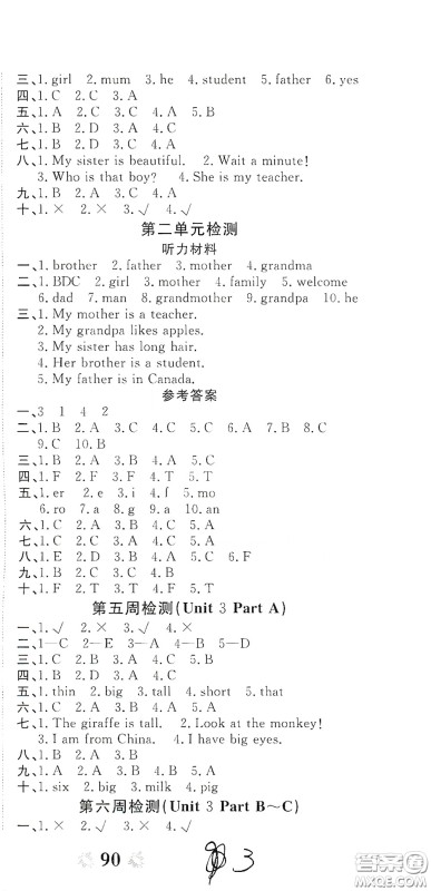 2020全能练考卷三年级英语下册人教版答案 2020全能练考卷三年级英语下册人教版答案