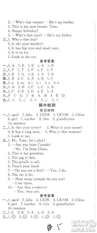 2020全能练考卷三年级英语下册人教版答案 2020全能练考卷三年级英语下册人教版答案