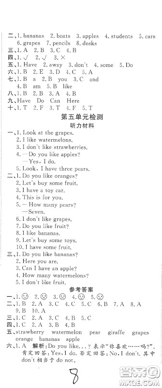 2020全能练考卷三年级英语下册人教版答案 2020全能练考卷三年级英语下册人教版答案