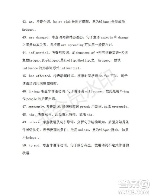 学生双语报2019-2020学年高三RX版广东专版第41期测试题答案