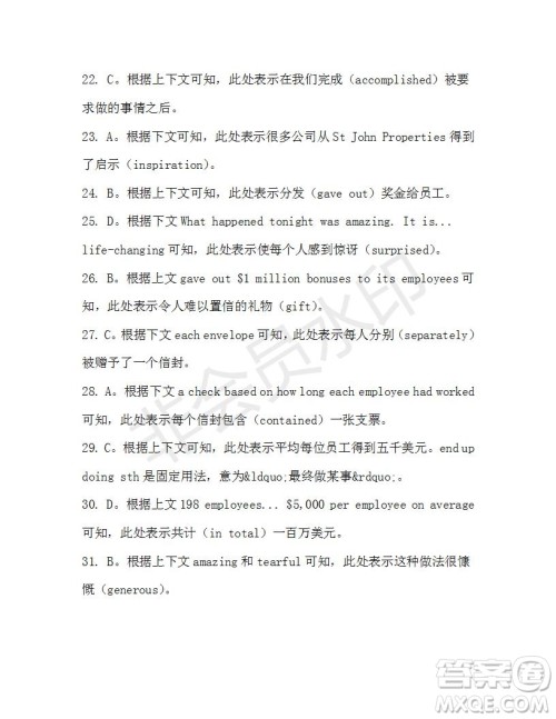 学生双语报2019-2020学年高三RX版广东专版第41期测试题答案