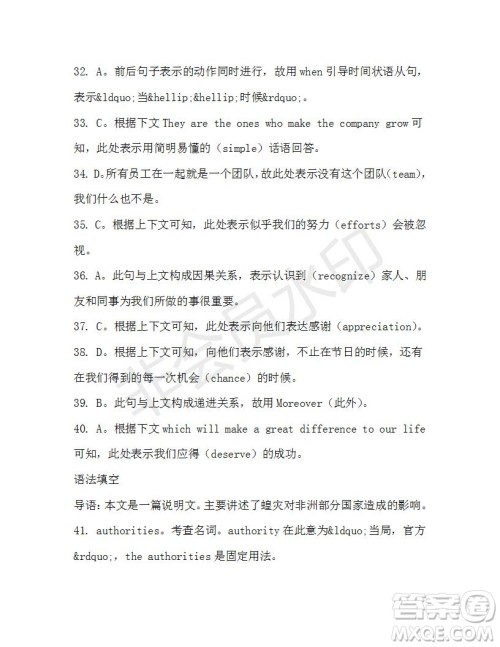 学生双语报2019-2020学年高三RX版广东专版第41期测试题答案