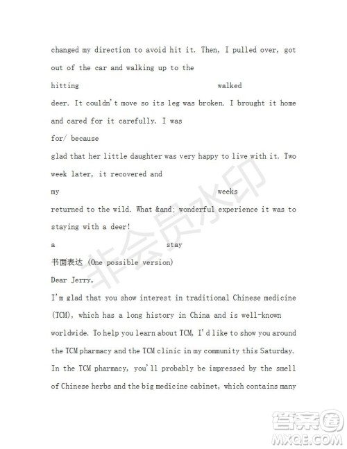 学生双语报2019-2020学年高三RX版广东专版第41期测试题答案