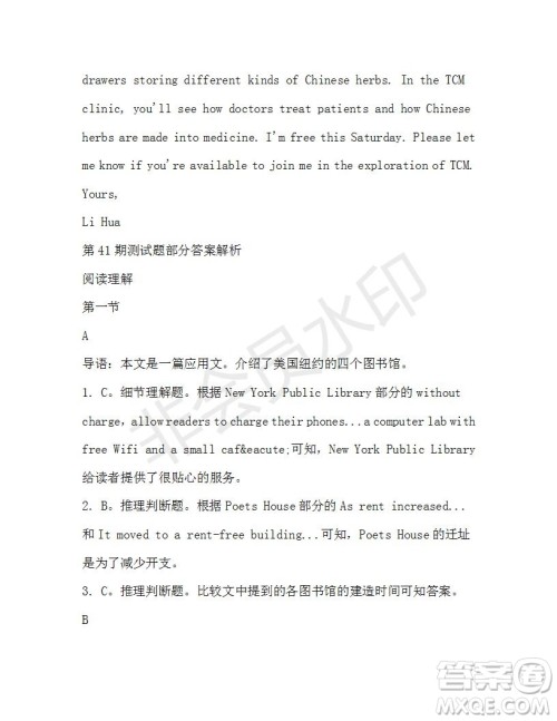 学生双语报2019-2020学年高三RX版广东专版第41期测试题答案