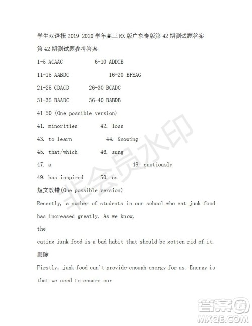 学生双语报2019-2020学年高三RX版广东专版第42期测试题答案 学生双语报2019-2020学年高三RX版广东专版第42期测试题答案