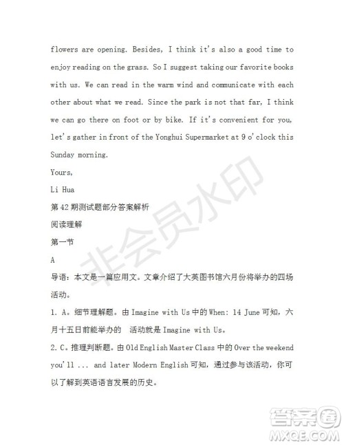 学生双语报2019-2020学年高三RX版广东专版第42期测试题答案 学生双语报2019-2020学年高三RX版广东专版第42期测试题答案