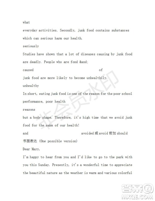 学生双语报2019-2020学年高三RX版广东专版第42期测试题答案 学生双语报2019-2020学年高三RX版广东专版第42期测试题答案