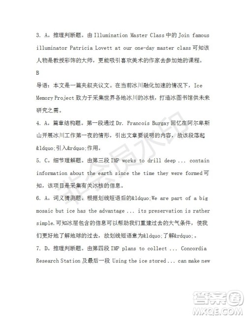 学生双语报2019-2020学年高三RX版广东专版第42期测试题答案 学生双语报2019-2020学年高三RX版广东专版第42期测试题答案