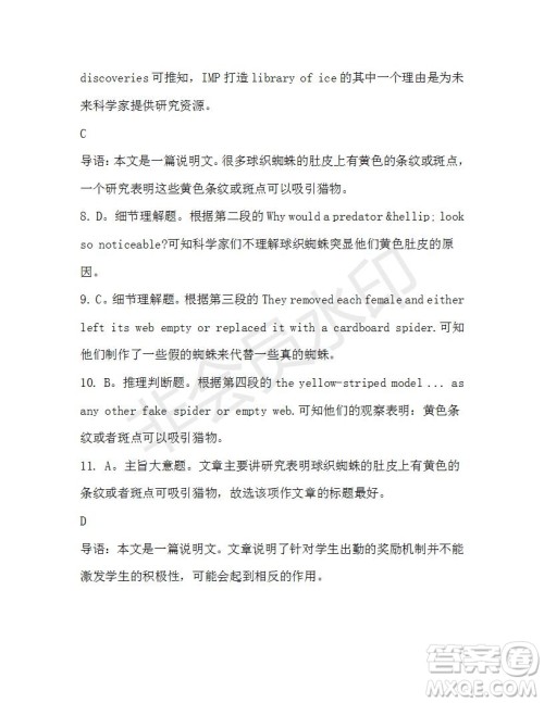 学生双语报2019-2020学年高三RX版广东专版第42期测试题答案 学生双语报2019-2020学年高三RX版广东专版第42期测试题答案