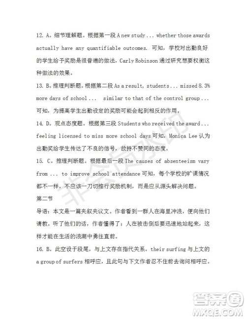 学生双语报2019-2020学年高三RX版广东专版第42期测试题答案 学生双语报2019-2020学年高三RX版广东专版第42期测试题答案