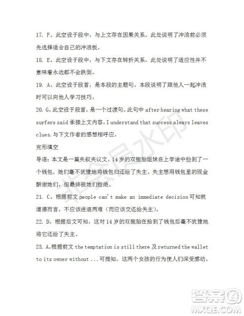 学生双语报2019-2020学年高三RX版广东专版第42期测试题答案 学生双语报2019-2020学年高三RX版广东专版第42期测试题答案