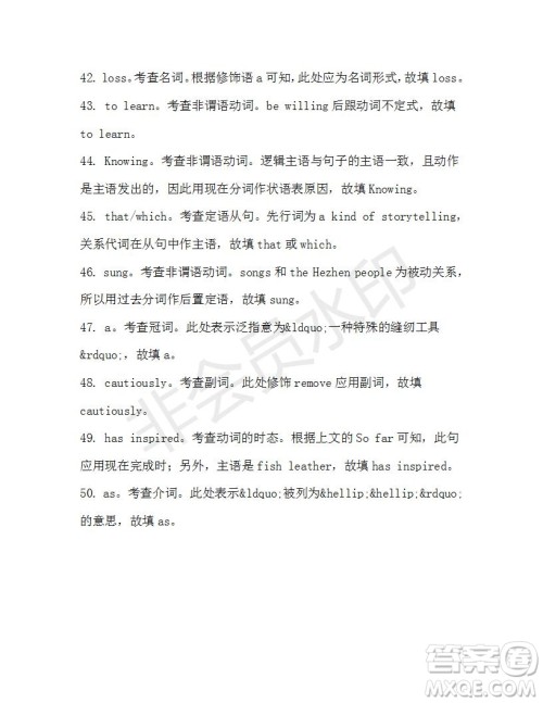 学生双语报2019-2020学年高三RX版广东专版第42期测试题答案 学生双语报2019-2020学年高三RX版广东专版第42期测试题答案