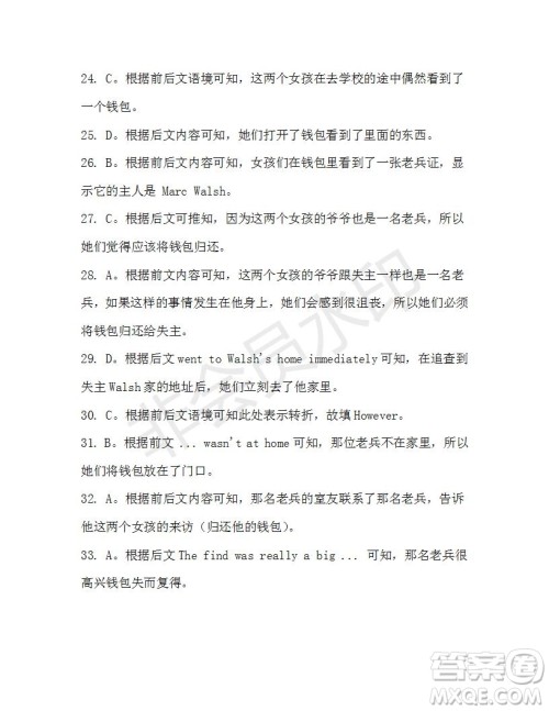 学生双语报2019-2020学年高三RX版广东专版第42期测试题答案 学生双语报2019-2020学年高三RX版广东专版第42期测试题答案