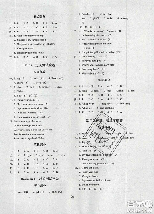 2020春期末冲刺100分完全试卷三年级英语下册外研版武汉专版答案 2020春期末冲刺100分完全试卷三年级英语下册外研版武汉专版答案