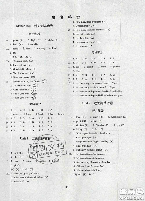 2020春期末冲刺100分完全试卷三年级英语下册外研版武汉专版答案 2020春期末冲刺100分完全试卷三年级英语下册外研版武汉专版答案