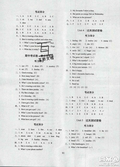 2020春期末冲刺100分完全试卷三年级英语下册外研版武汉专版答案 2020春期末冲刺100分完全试卷三年级英语下册外研版武汉专版答案