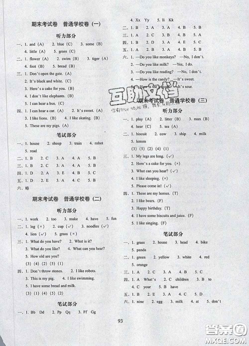 2020春期末冲刺100分完全试卷三年级英语下册牛津版答案 2020春期末冲刺100分完全试卷三年级英语下册牛津版答案