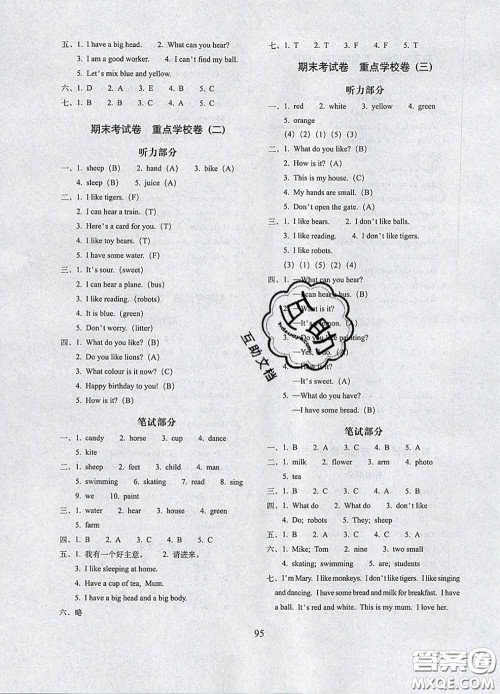 2020春期末冲刺100分完全试卷三年级英语下册牛津版答案 2020春期末冲刺100分完全试卷三年级英语下册牛津版答案