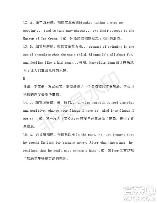 学生双语报2019-2020学年高一RX版东莞专版第33期测试题参考答案 学生双语报2019-2020学年高一RX版东莞专版第33期测试题参考答案