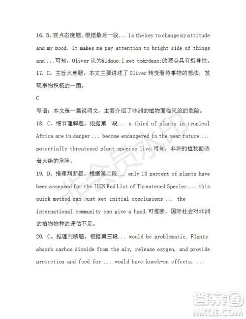 学生双语报2019-2020学年高一RX版东莞专版第33期测试题参考答案 学生双语报2019-2020学年高一RX版东莞专版第33期测试题参考答案