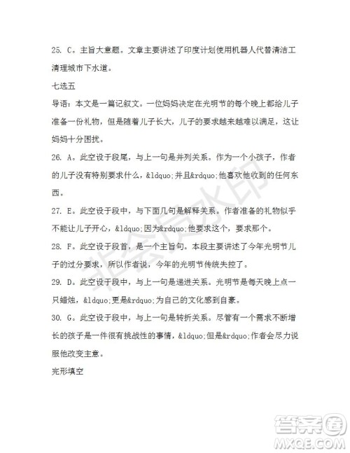 学生双语报2019-2020学年高一RX版东莞专版第33期测试题参考答案 学生双语报2019-2020学年高一RX版东莞专版第33期测试题参考答案