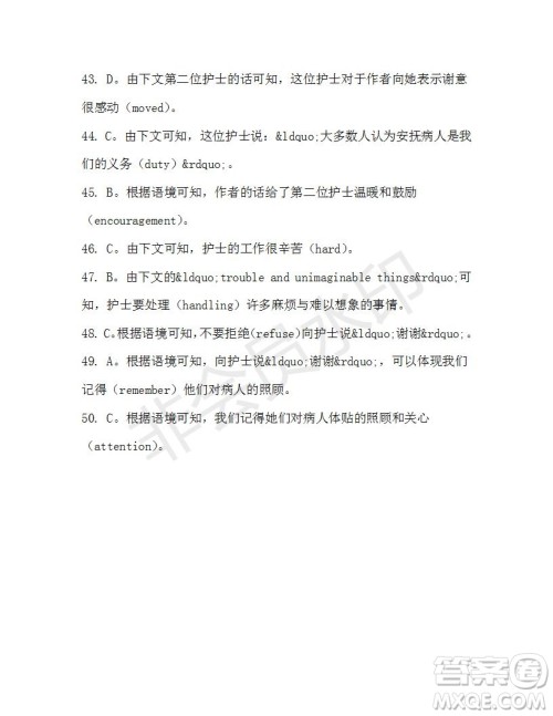 学生双语报2019-2020学年高一RX版东莞专版第33期测试题参考答案 学生双语报2019-2020学年高一RX版东莞专版第33期测试题参考答案