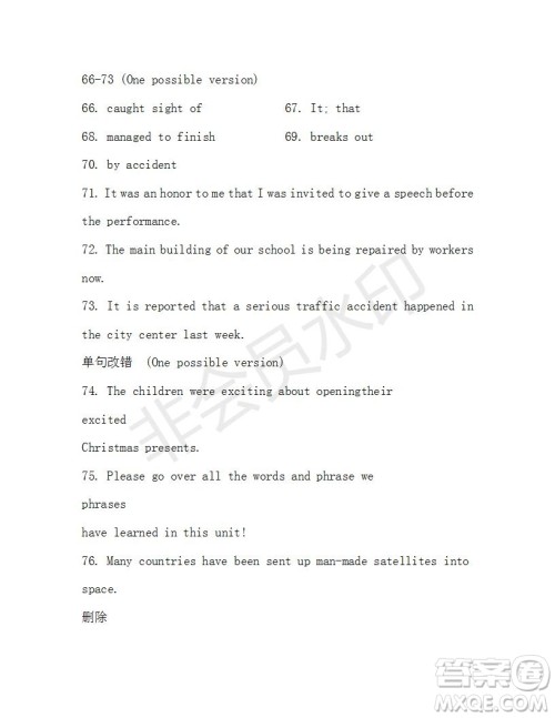 学生双语报2019-2020学年高一RX版东莞专版第33期测试题参考答案 学生双语报2019-2020学年高一RX版东莞专版第33期测试题参考答案