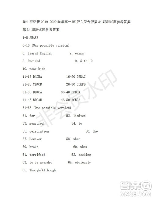 学生双语报2019-2020学年高一RX版东莞专版第34期测试题参考答案 学生双语报2019-2020学年高一RX版东莞专版第34期测试题参考答案