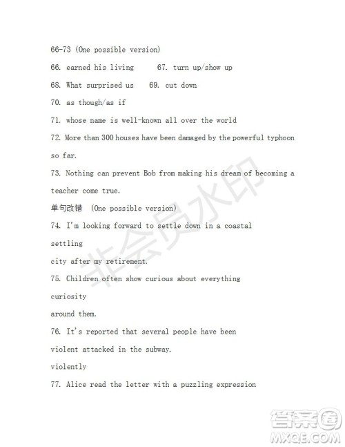 学生双语报2019-2020学年高一RX版东莞专版第34期测试题参考答案 学生双语报2019-2020学年高一RX版东莞专版第34期测试题参考答案