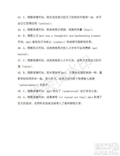 学生双语报2019-2020学年高一RX版东莞专版第34期测试题参考答案 学生双语报2019-2020学年高一RX版东莞专版第34期测试题参考答案