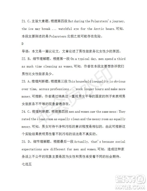 学生双语报2019-2020学年高一RX版东莞专版第34期测试题参考答案 学生双语报2019-2020学年高一RX版东莞专版第34期测试题参考答案