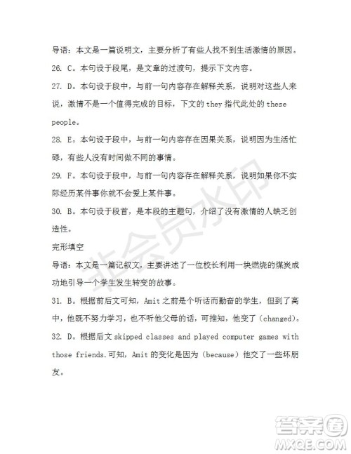 学生双语报2019-2020学年高一RX版东莞专版第34期测试题参考答案 学生双语报2019-2020学年高一RX版东莞专版第34期测试题参考答案