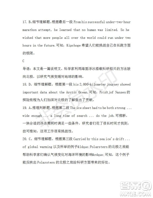 学生双语报2019-2020学年高一RX版东莞专版第34期测试题参考答案 学生双语报2019-2020学年高一RX版东莞专版第34期测试题参考答案