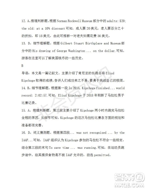 学生双语报2019-2020学年高一RX版东莞专版第34期测试题参考答案 学生双语报2019-2020学年高一RX版东莞专版第34期测试题参考答案