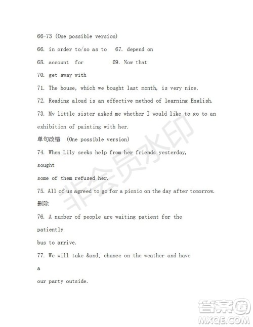 学生双语报2019-2020学年高一RX版东莞专版第35期测试题参考答案 学生双语报2019-2020学年高一RX版东莞专版第35期测试题参考答案