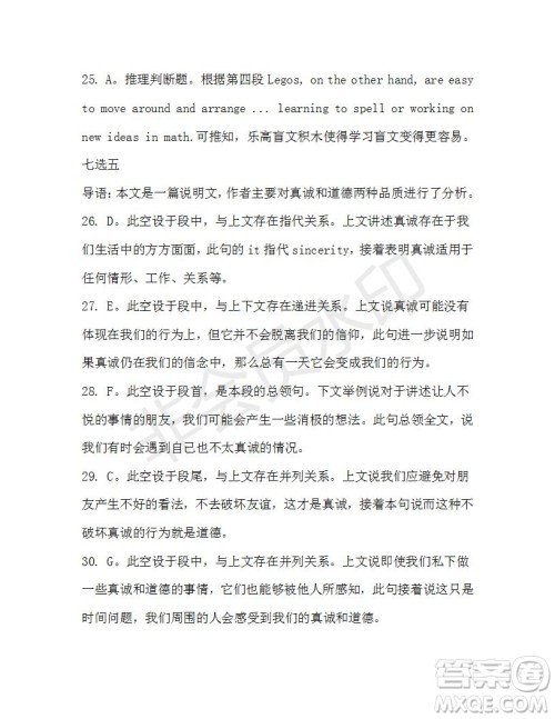 学生双语报2019-2020学年高一RX版东莞专版第35期测试题参考答案 学生双语报2019-2020学年高一RX版东莞专版第35期测试题参考答案