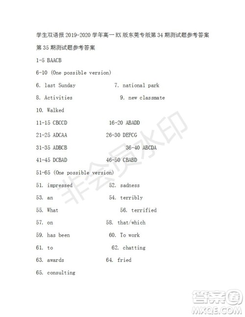 学生双语报2019-2020学年高一RX版东莞专版第35期测试题参考答案 学生双语报2019-2020学年高一RX版东莞专版第35期测试题参考答案