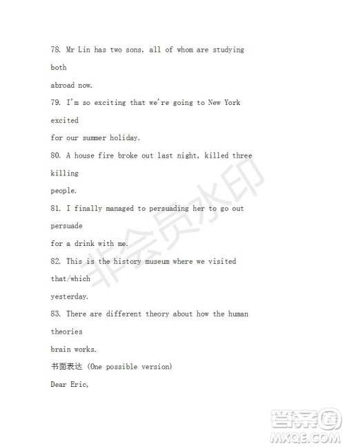 学生双语报2019-2020学年高一RX版东莞专版第35期测试题参考答案 学生双语报2019-2020学年高一RX版东莞专版第35期测试题参考答案