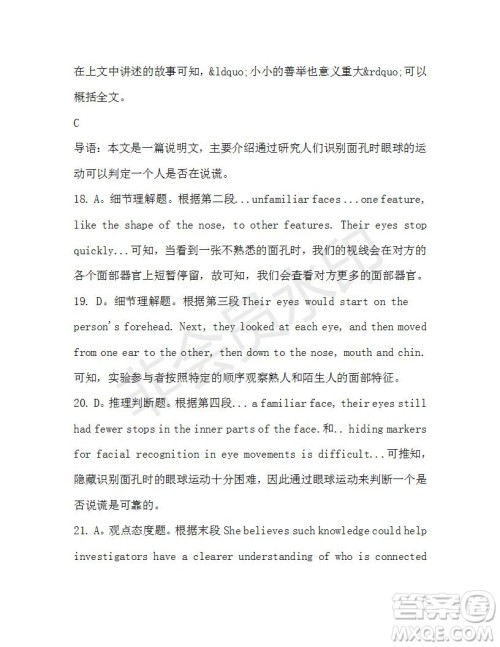 学生双语报2019-2020学年高一RX版东莞专版第35期测试题参考答案 学生双语报2019-2020学年高一RX版东莞专版第35期测试题参考答案