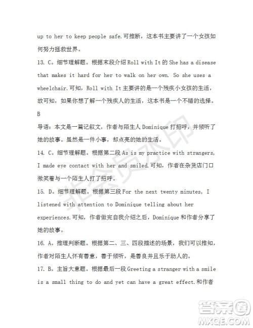 学生双语报2019-2020学年高一RX版东莞专版第35期测试题参考答案 学生双语报2019-2020学年高一RX版东莞专版第35期测试题参考答案