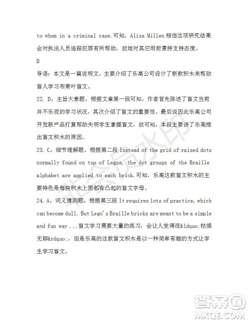 学生双语报2019-2020学年高一RX版东莞专版第35期测试题参考答案 学生双语报2019-2020学年高一RX版东莞专版第35期测试题参考答案