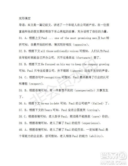 学生双语报2019-2020学年高一RX版东莞专版第35期测试题参考答案 学生双语报2019-2020学年高一RX版东莞专版第35期测试题参考答案