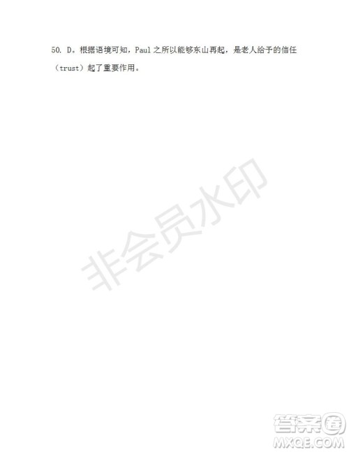 学生双语报2019-2020学年高一RX版东莞专版第35期测试题参考答案 学生双语报2019-2020学年高一RX版东莞专版第35期测试题参考答案