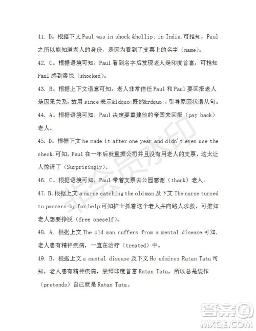 学生双语报2019-2020学年高一RX版东莞专版第35期测试题参考答案 学生双语报2019-2020学年高一RX版东莞专版第35期测试题参考答案